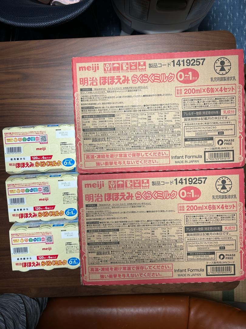 明治ほほえみらくらくミルク200ml×50本➕120ml×18本➕ステップ1本