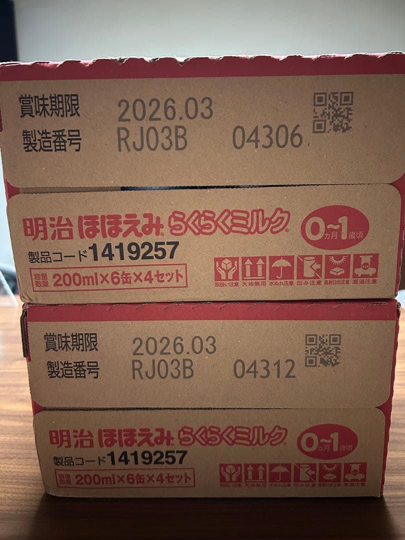 明治ほほえみらくらくミルク200ml×50本➕120ml×18本➕ステップ1本