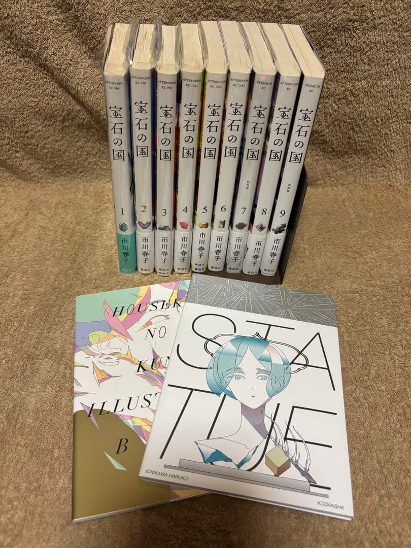 【特典あり】宝石の国 1〜9巻セット