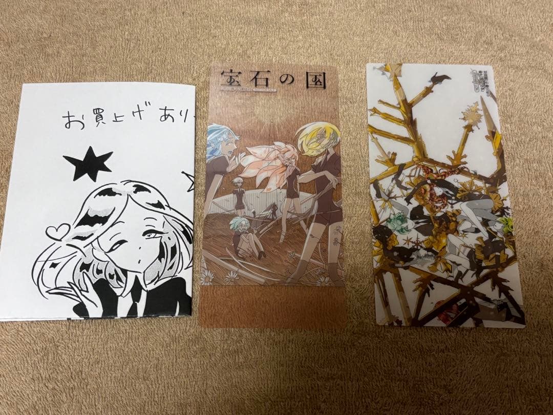 【特典あり】宝石の国 1〜9巻セット