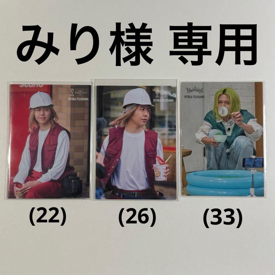 Mrs. GREEN APPLE フォトカード