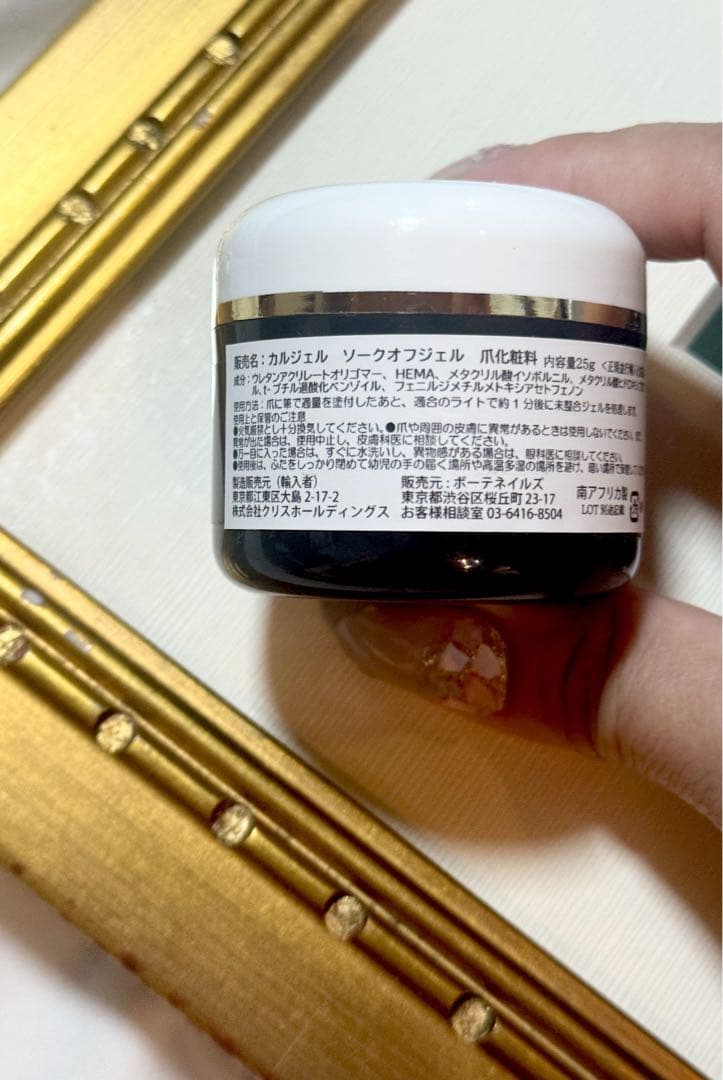 新品未開封　カルジェル　クリアジェル　ソークオフジェル 25g 1個　爪化粧料