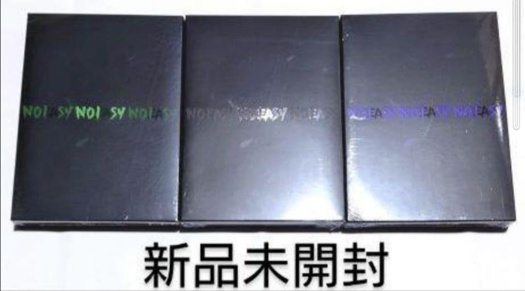 Stray Kids  正規2集  NOEASY  3点セット　未開封