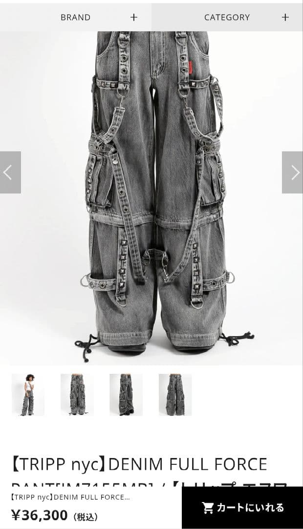 TRIPP NYC ダークグレー デニムパンツ 正規品