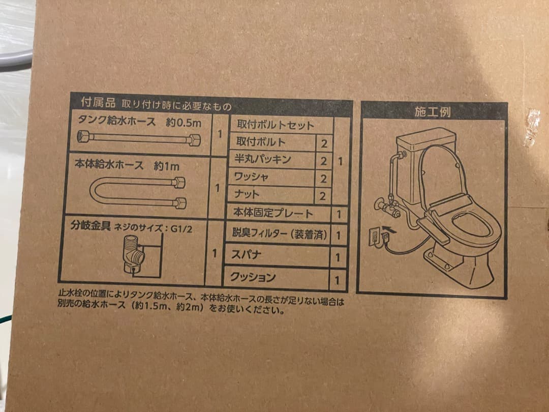 TOSHIBA ウォシュレット SCS-SCK7000 温水洗浄便座