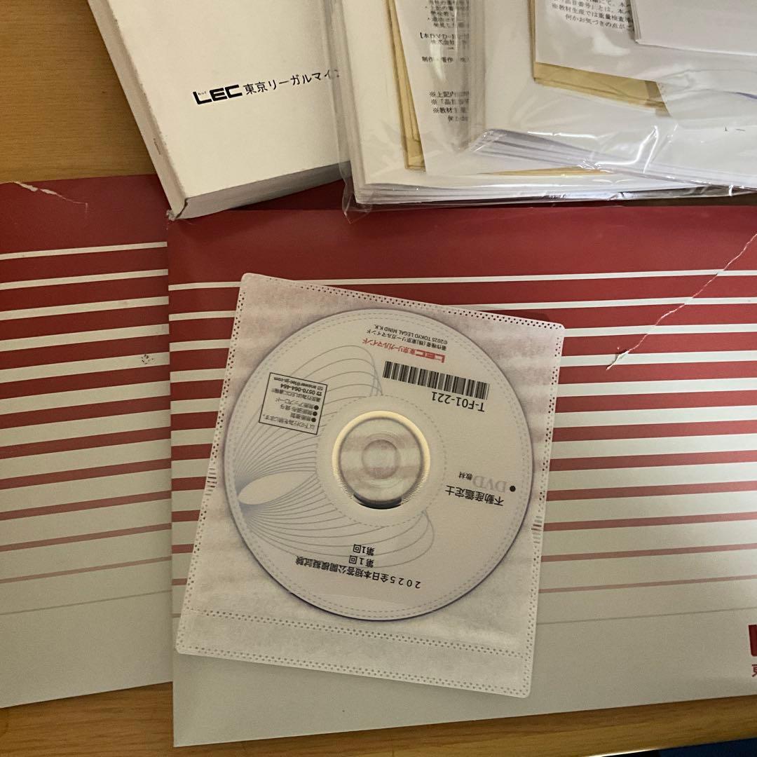 2025年不動産鑑定士　短答スーパー速習コースDVD付き テキストセット