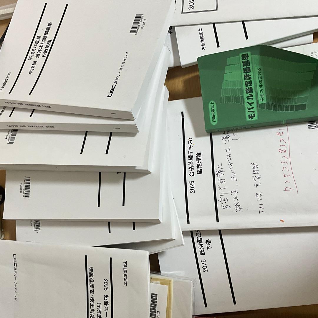 2025年不動産鑑定士　短答スーパー速習コースDVD付き テキストセット