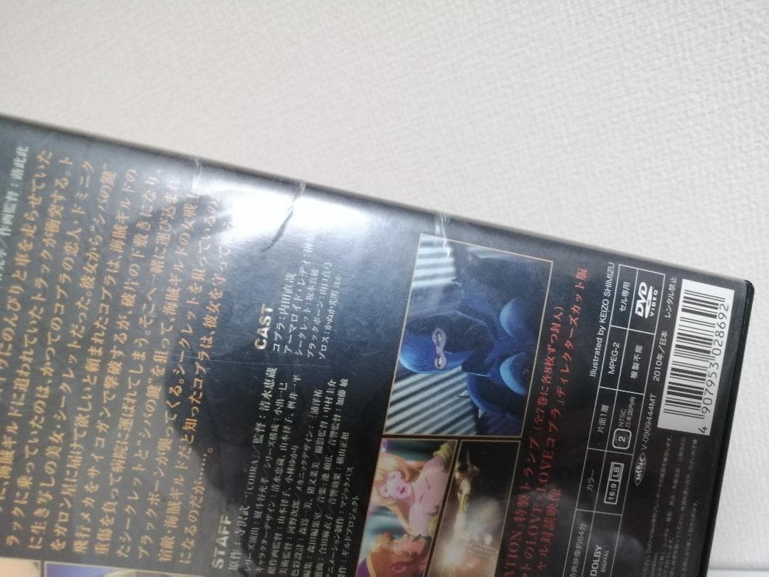 COBRA　コブラ・ジ・アニメーション TVシリーズ　DVD　全7巻セット