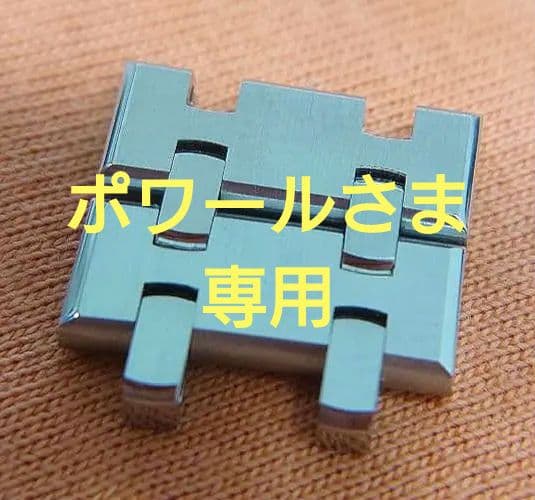 【未使用】オーデマピゲ　ロイヤルオーク SSコマ２個