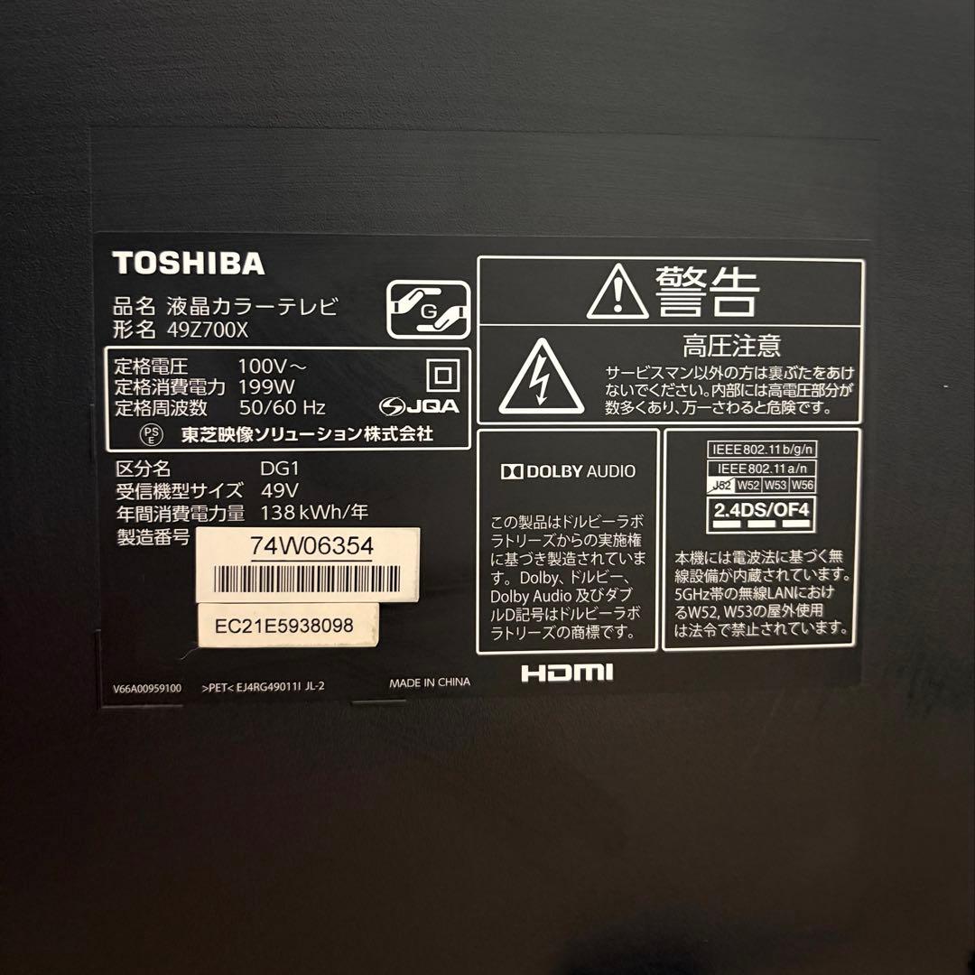 TOSHIBA REGZA 4K液晶テレビ 49Z700X