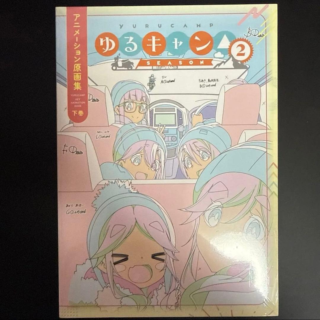ゆるキャン△keyanimationbook アニメーション原画集設定背景美術集