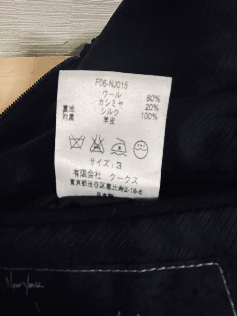 ナンバーナイン 06AW NOIR期 ナポレオン ジャケット オリジナル