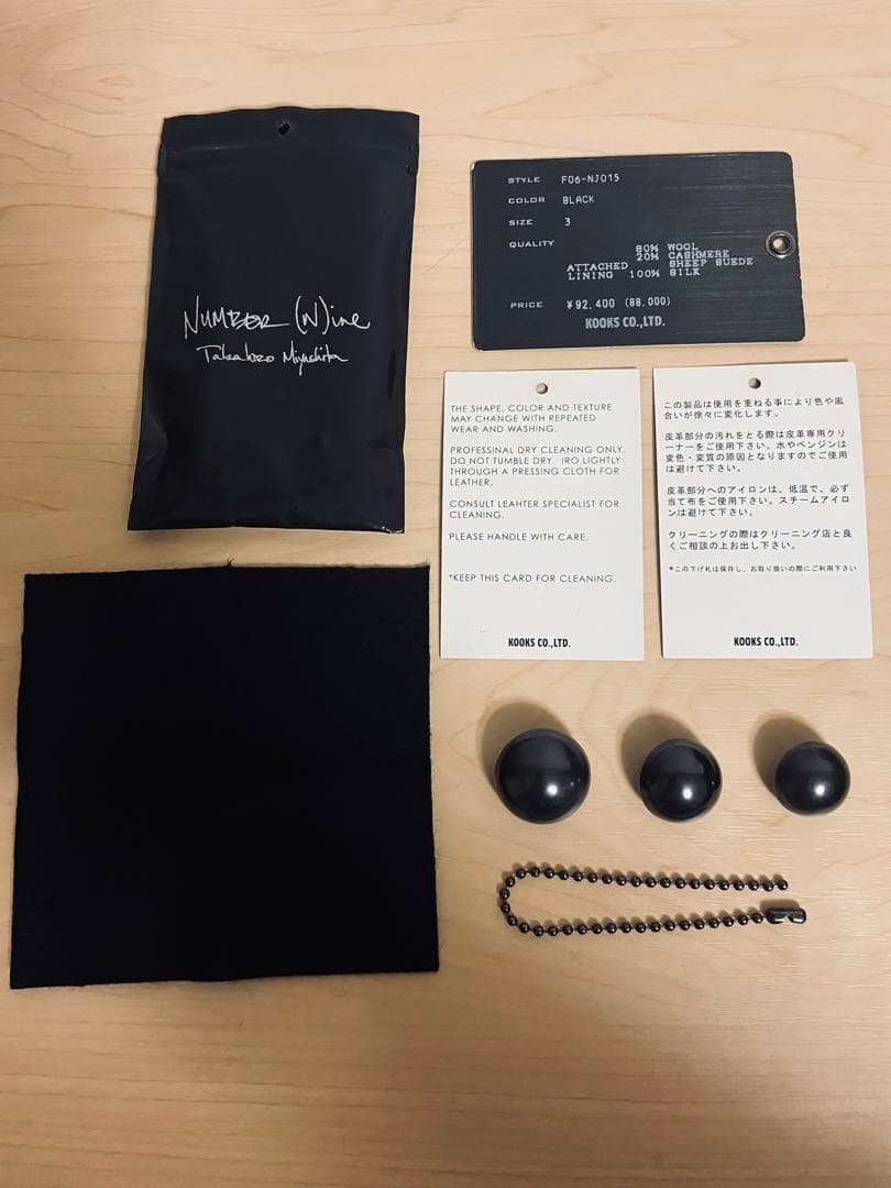 ナンバーナイン 06AW NOIR期 ナポレオン ジャケット オリジナル