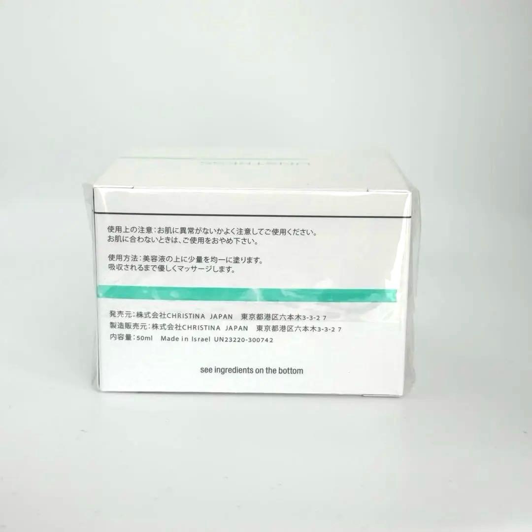 新品 クリスティーナ アンストレス プロバイオテックデイクリーム SPF15