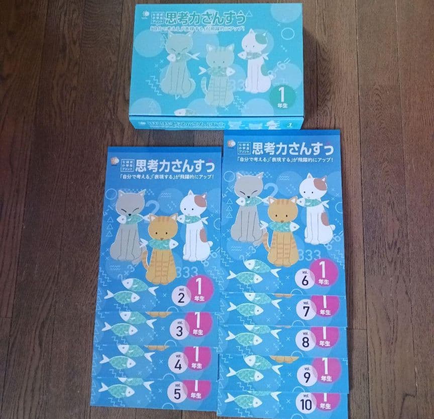 七田式　小学生プリント　１年生　こくご　さんすう