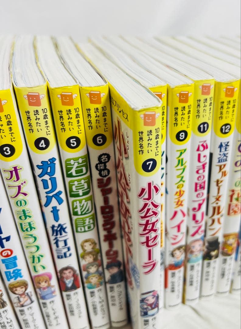 【2/9まで】10歳までに読みたい世界名作 24冊セット