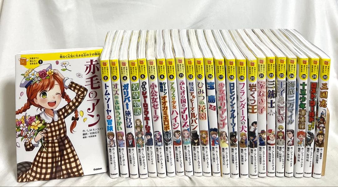 【2/9まで】10歳までに読みたい世界名作 24冊セット
