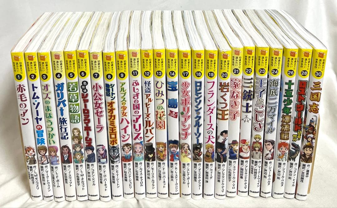 【2/9まで】10歳までに読みたい世界名作 24冊セット