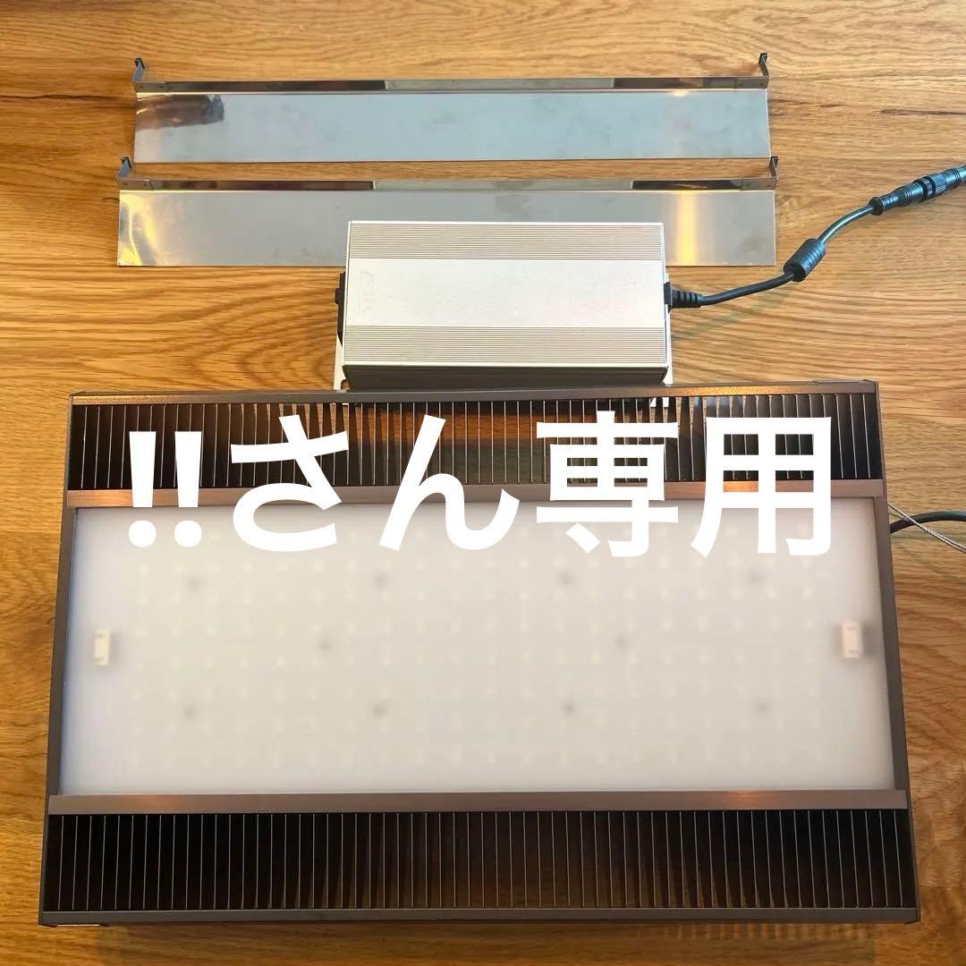 ジャンク　ADA Solar RGB ブレード付き