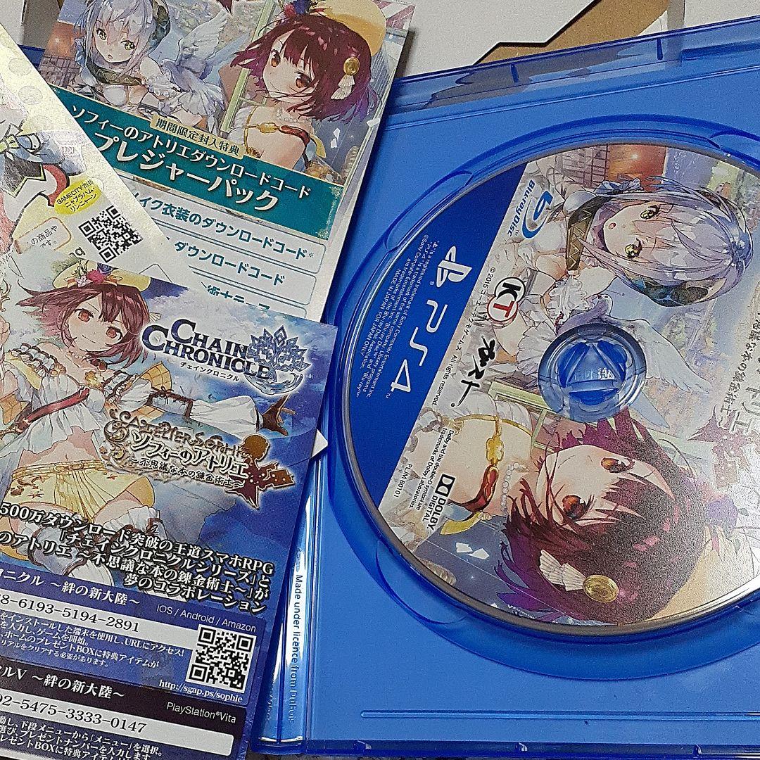 ソフィーのアトリエ 〜不思議な本の錬金術士〜 プレミアムボックス