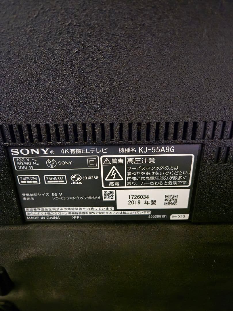 BRAVIA 55インチ　4K有機ELテレビ　KJ-55A9G 2019年製