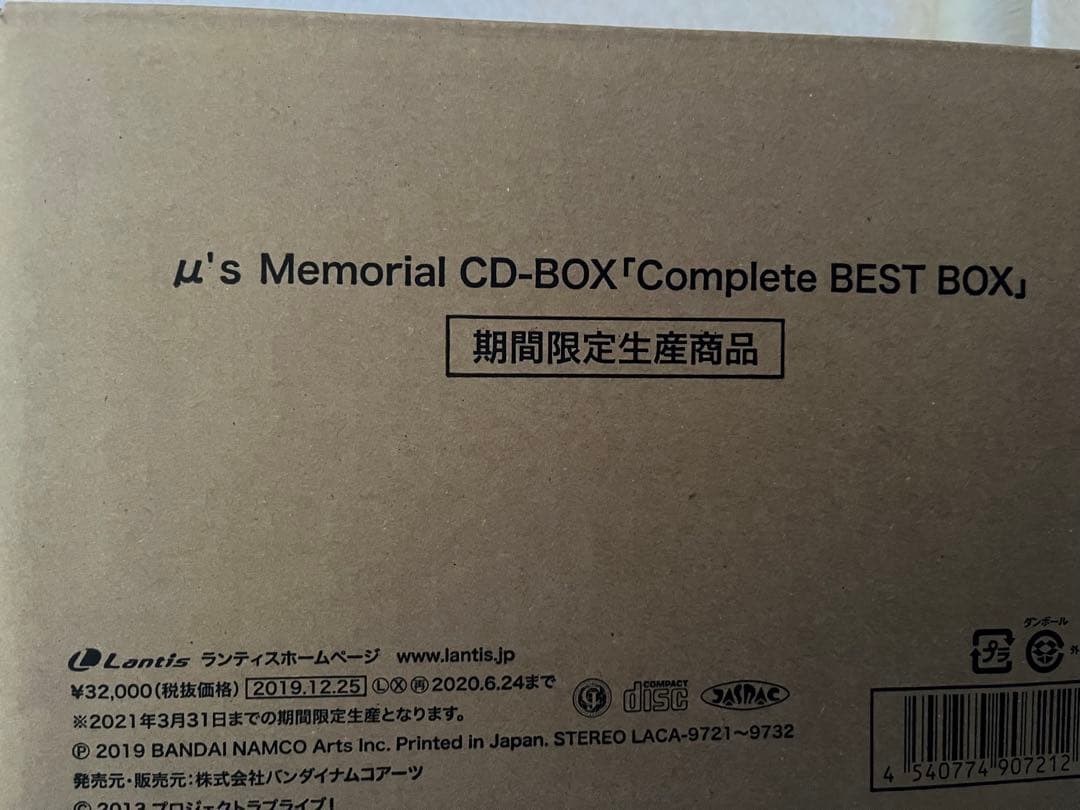 μ's Memorial CD-BOX