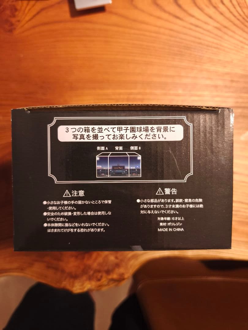 ボブルヘッドフィギュア 2025年モデル 佐藤輝明選手