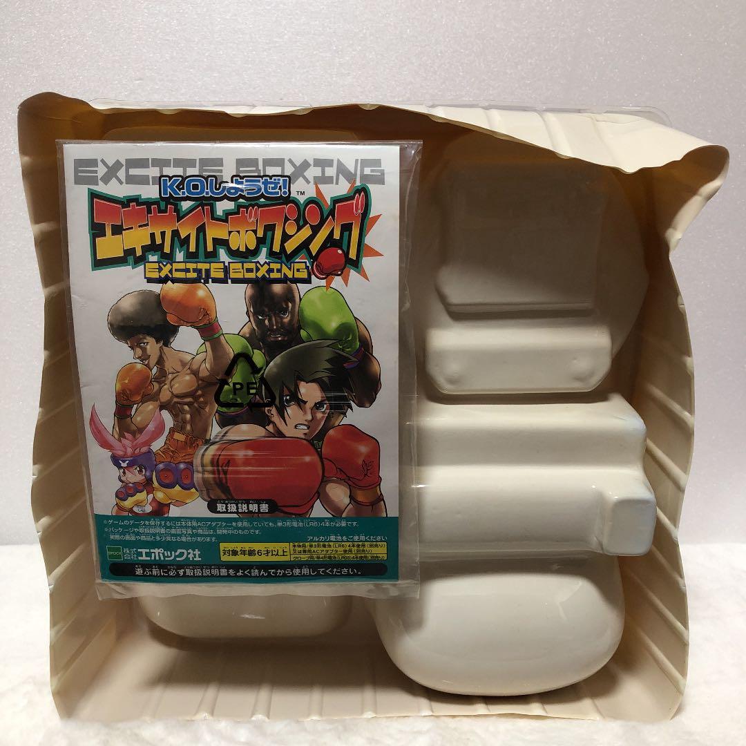 エキサイトボクシング