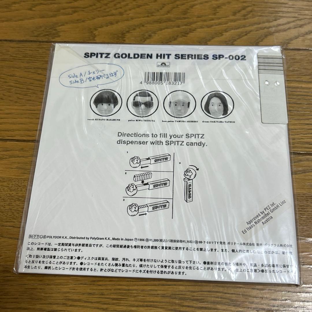 未使用　スピッツ EPレコード シングル 7インチ 3枚セット