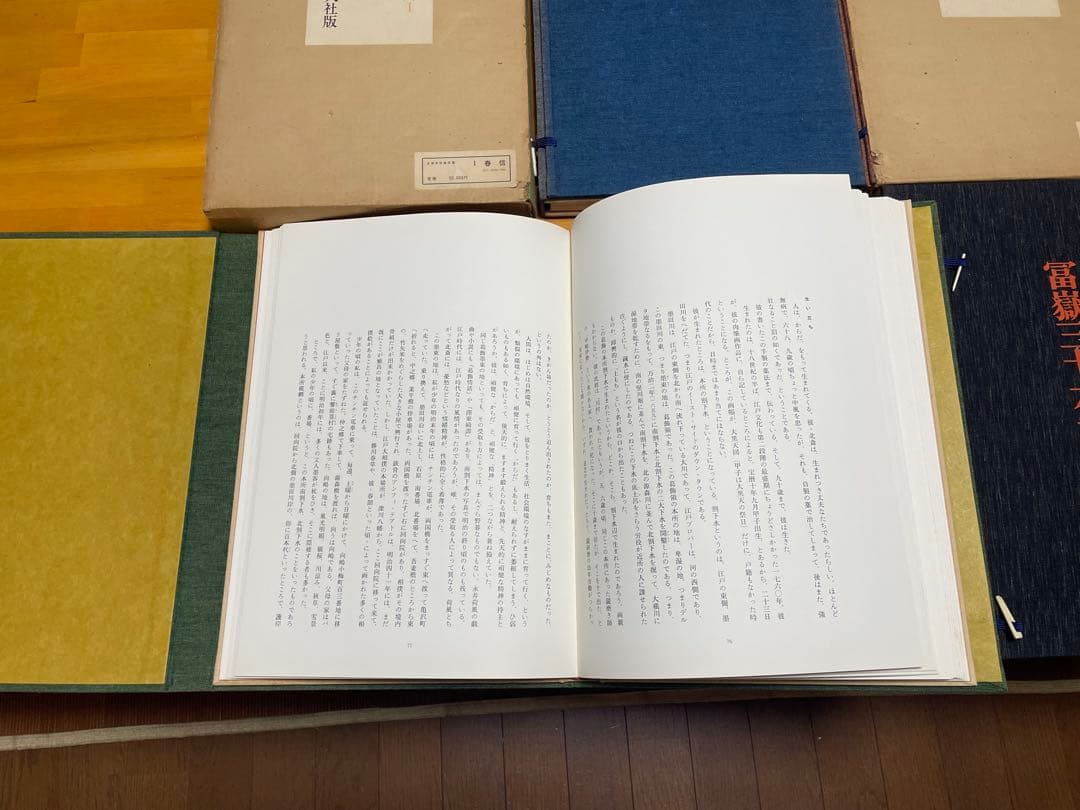 浮世絵名作集 全8冊 北斎・春信・清長・写楽・歌麿・冨嶽三十六景・東海道五拾三次