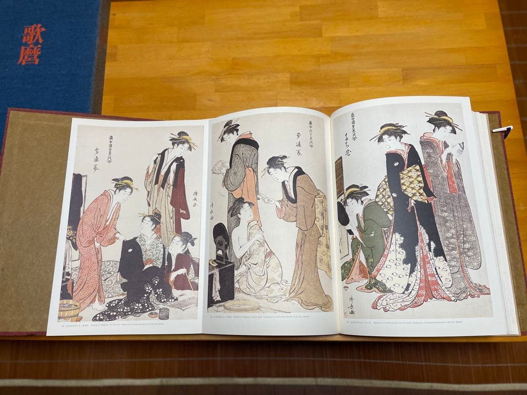 浮世絵名作集 全8冊 北斎・春信・清長・写楽・歌麿・冨嶽三十六景・東海道五拾三次