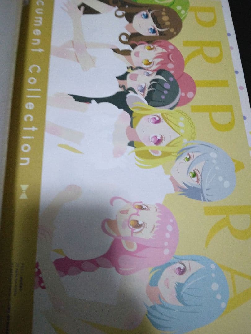 プリパラ アニメ設定資料集 上下巻セット 特典付属