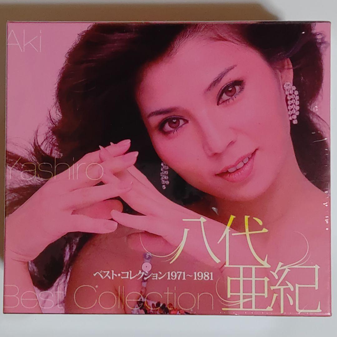 八代亜紀ベストコレクション1971−1981