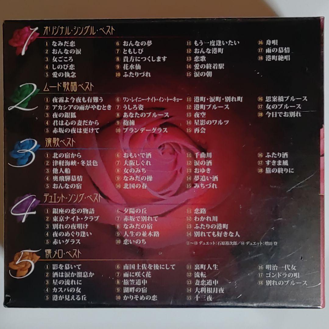 八代亜紀ベストコレクション1971−1981