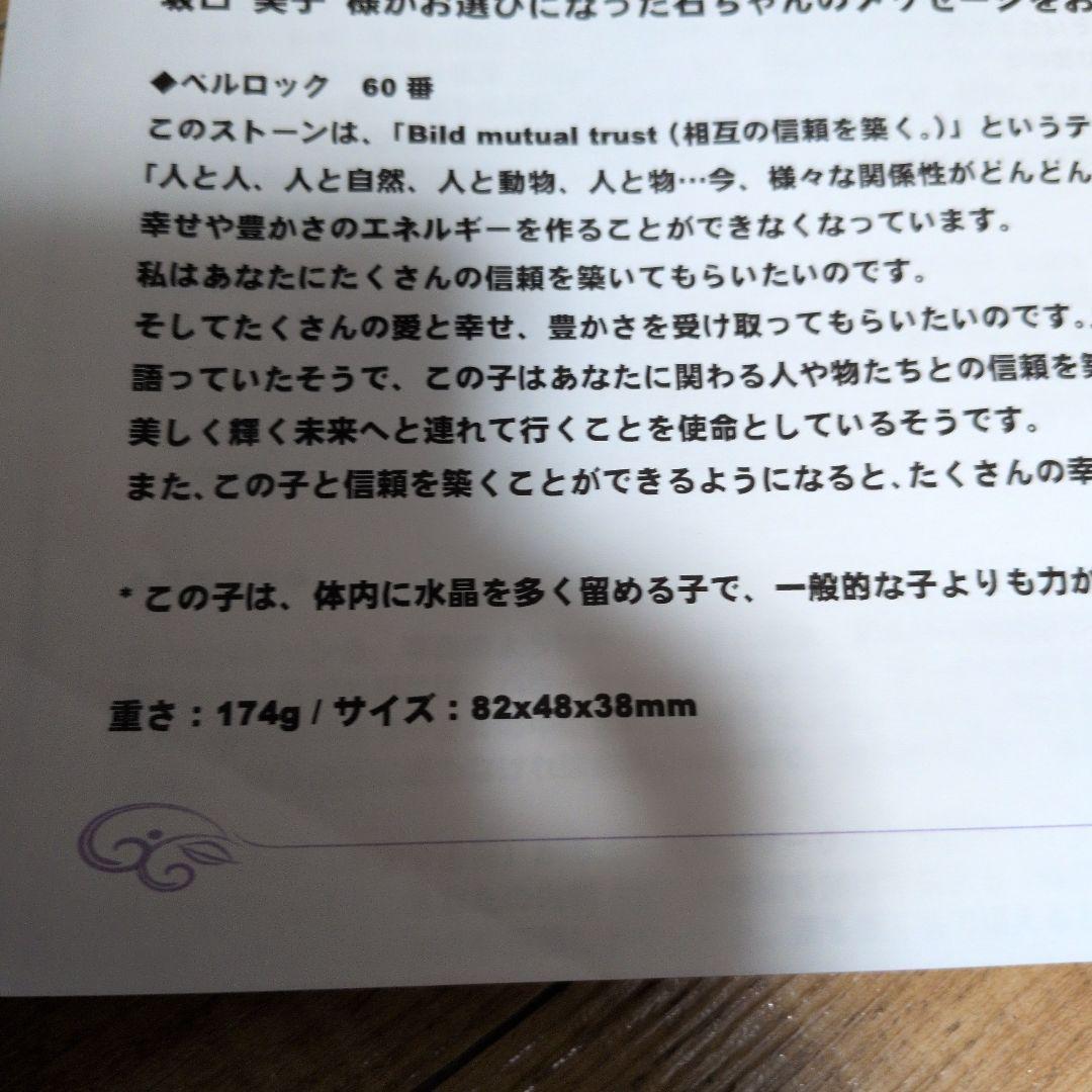 Rose セドナストーン多数、パウダー