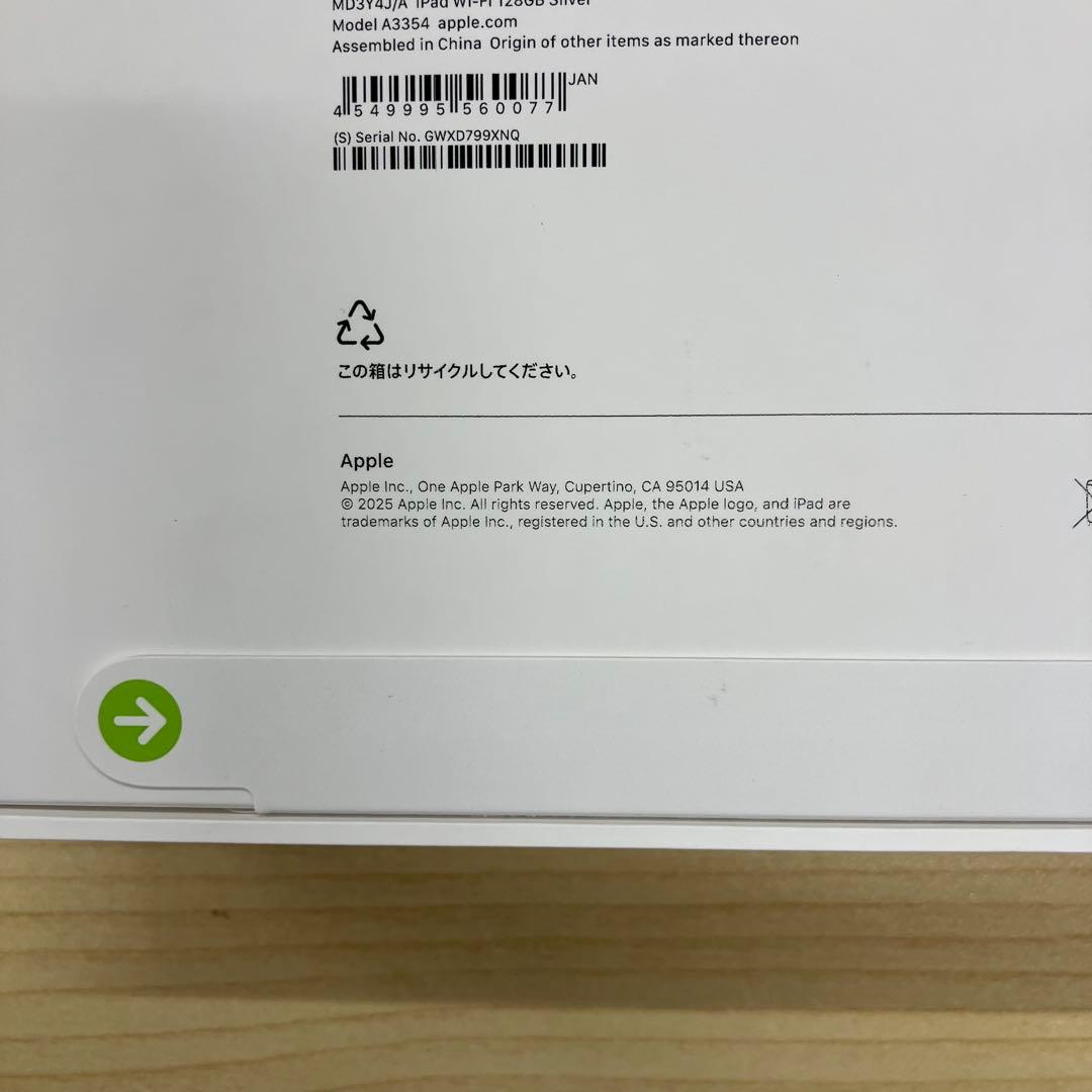 iPad (A16) Wi-Fi 128GB シルバー