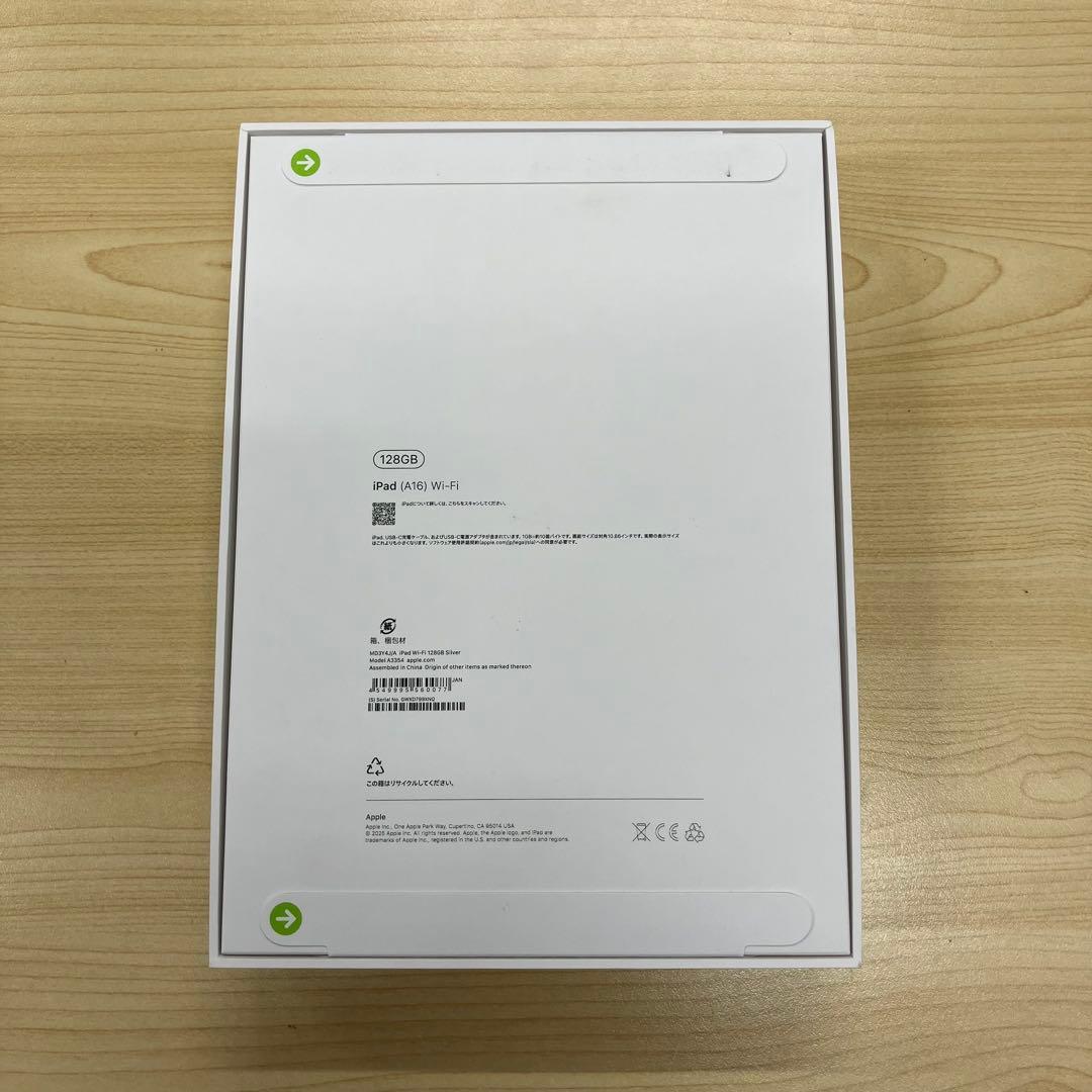 iPad (A16) Wi-Fi 128GB シルバー