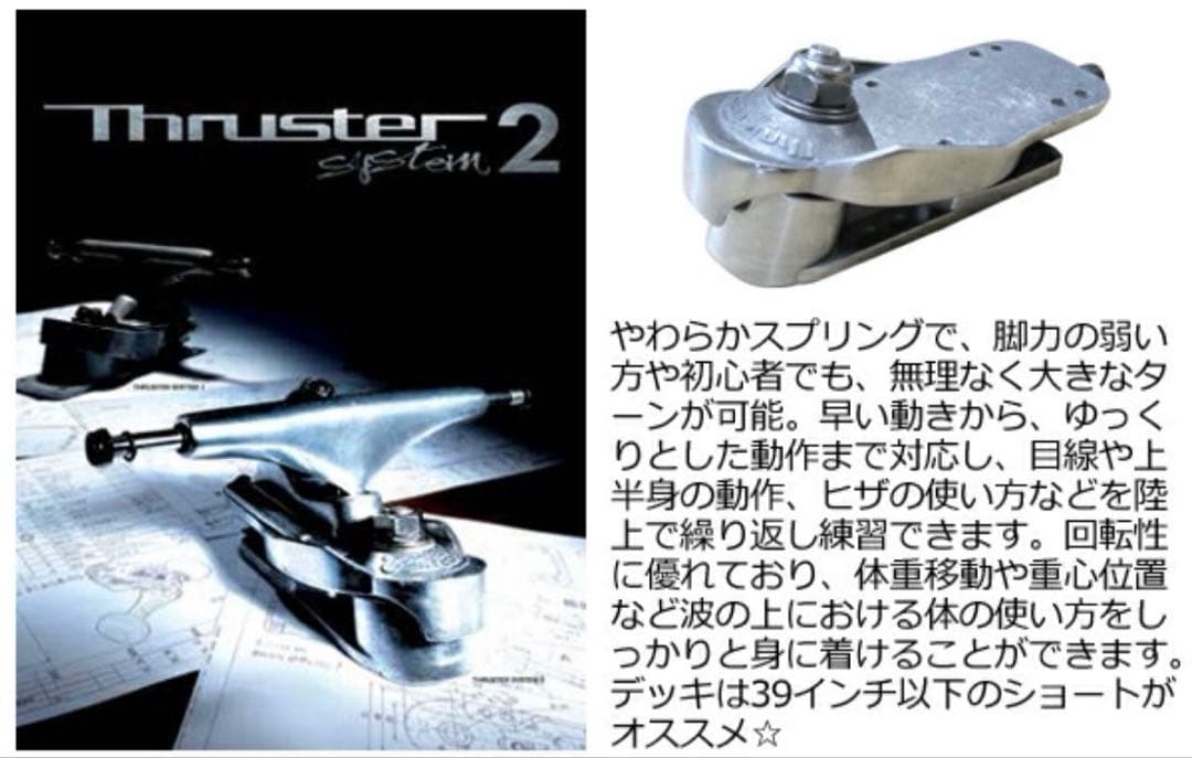 【新品】WOODYPRESS サーフスケート　スラスター2