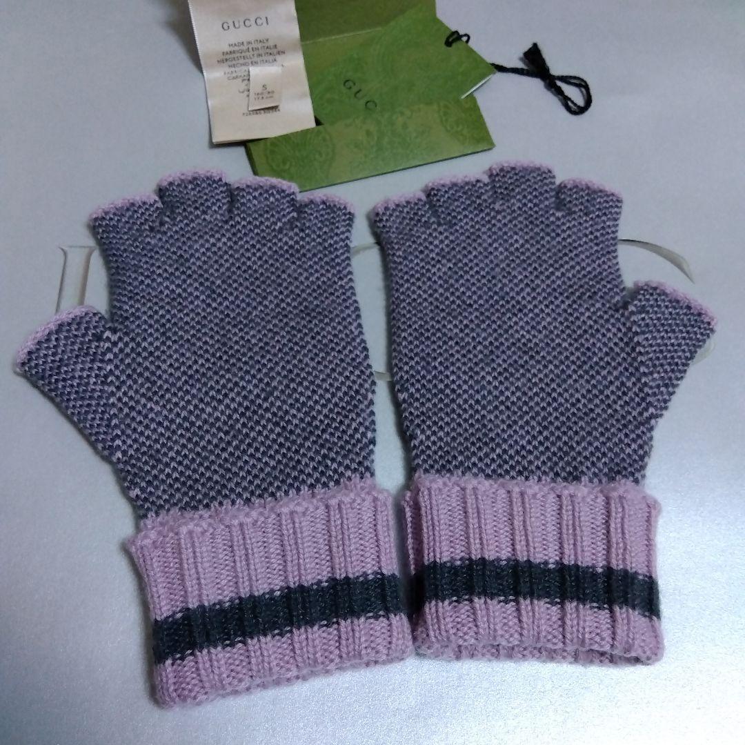 グッチ　GG　カシミア　フィンガーレス　グローブ　ピンク✕グレー