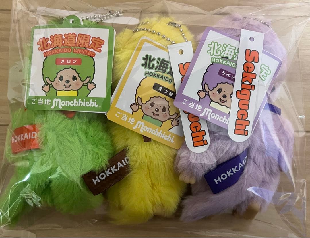 北海道限定 モンチッチ メロン きつね ラベンダー
