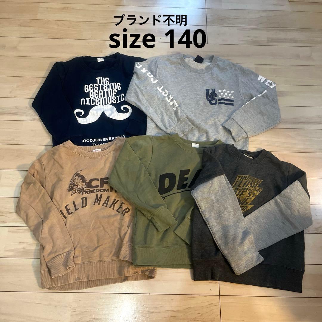 男の子130,140㎝56点 まとめ売り ダウン トレーナー 秋冬 大量