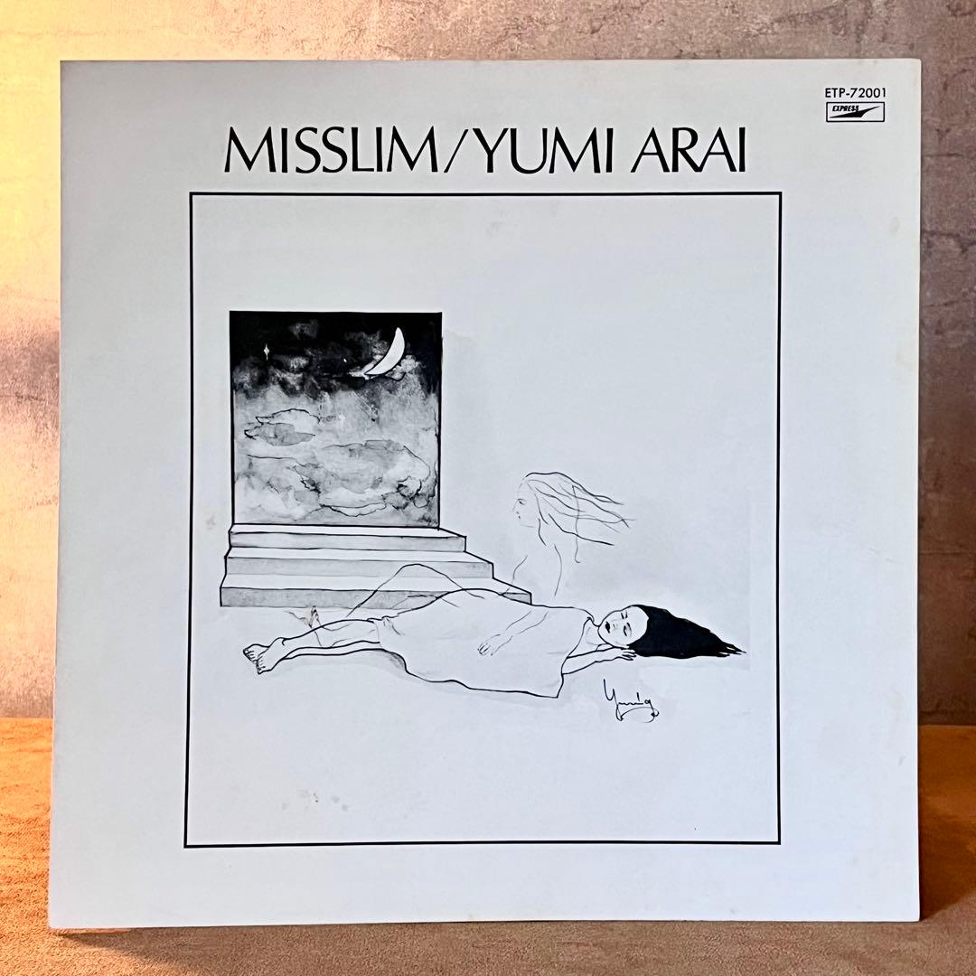 【美品/オリジナル盤】 荒井由実 『ミスリム』 茶色帯 レコード 細野晴臣