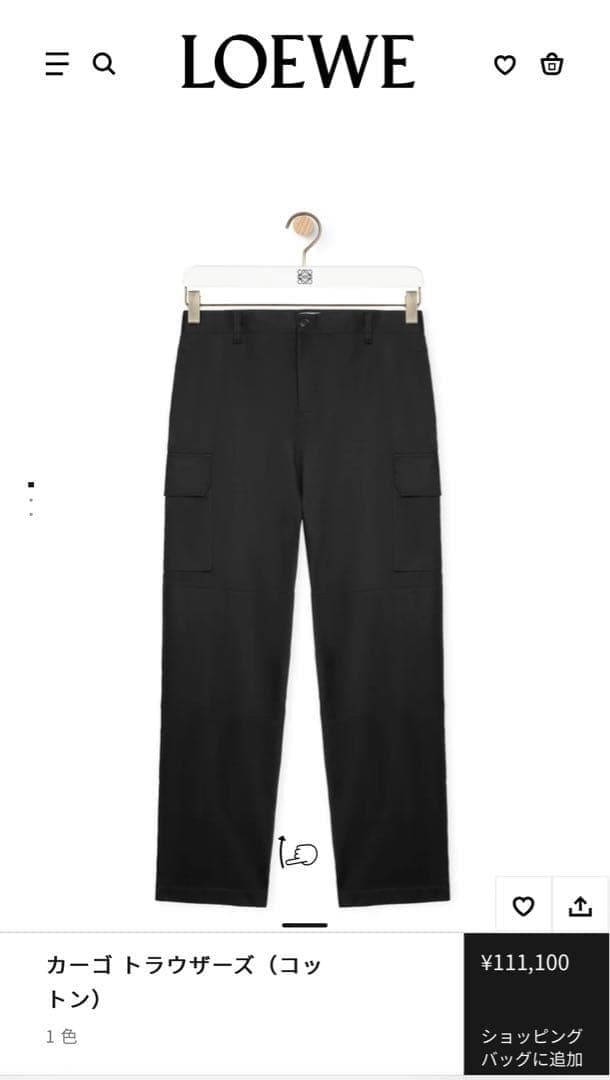 24AW ロエベ LOEWE カーゴトラウザーズ コットン パンツ 黒 48