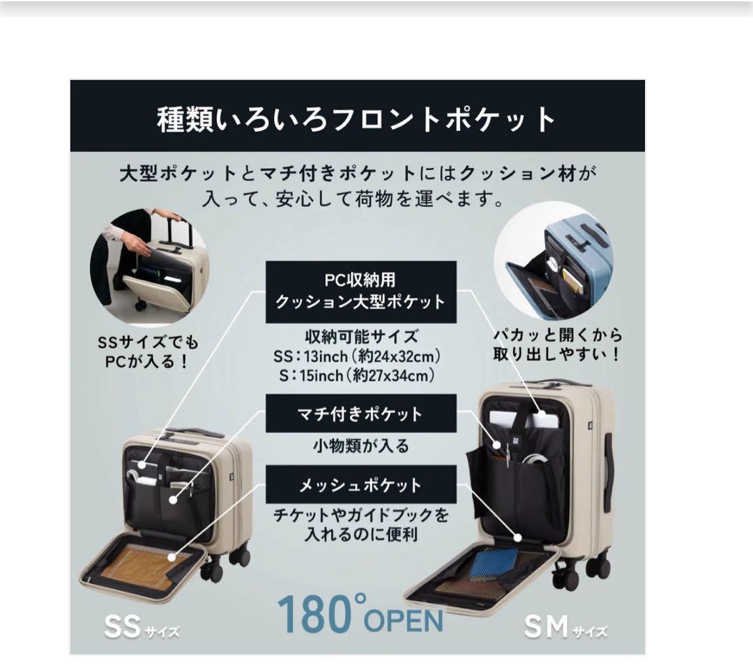 MAIMO スーツケース（拡張機能付き）