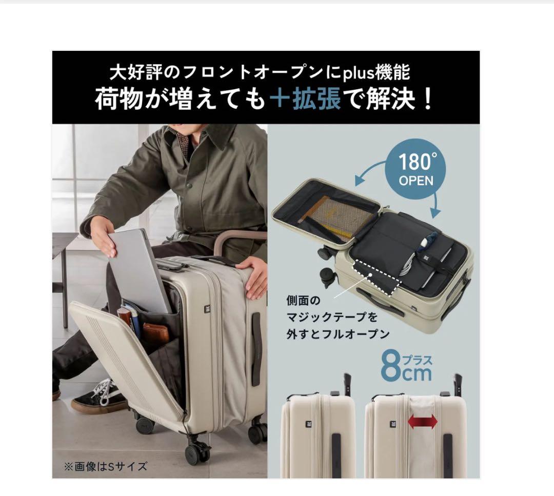 MAIMO スーツケース（拡張機能付き）