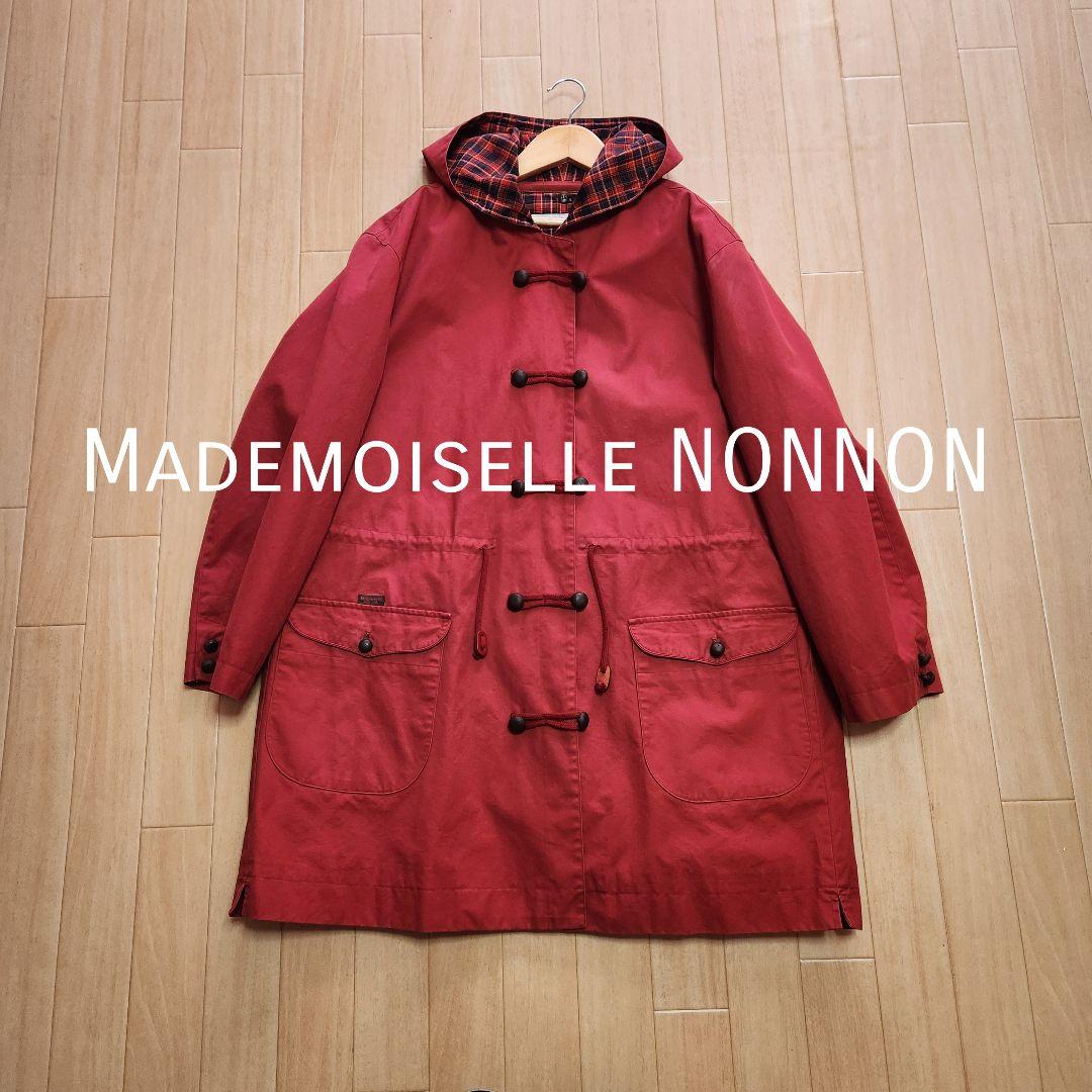 s*a様 マドモアゼルノンノン　ライナー付き　フードコート