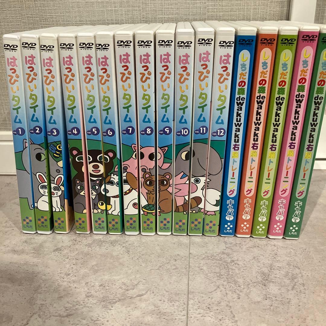 はっぴいタイムとしちだの森 DVD 全12巻と5巻