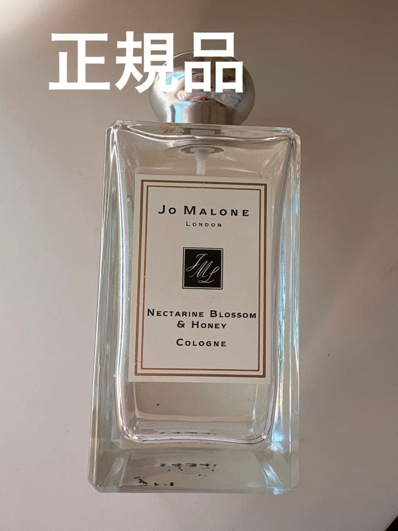 専用Jo Malone Nectarine Blossom & Honey