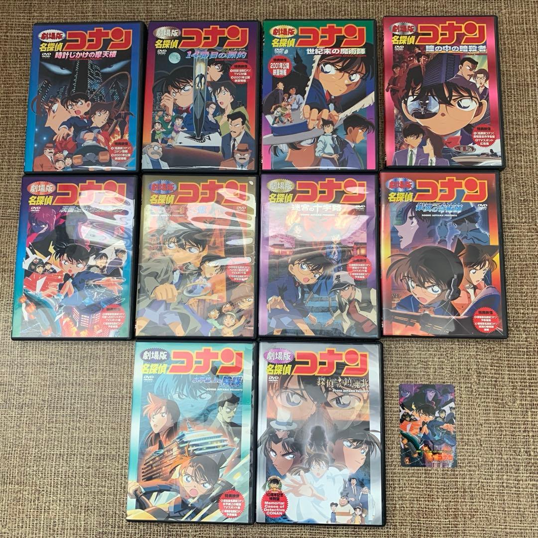 名探偵コナン　劇場版DVD14本セット　10周年記念収納ケース付き。グッズ付き