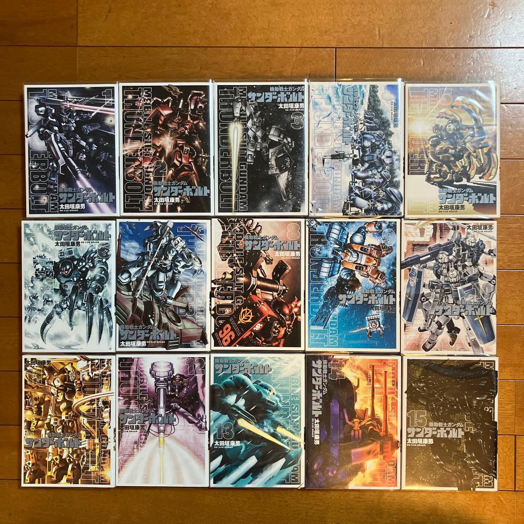 ガンダム サンダーボルト 25巻セット
